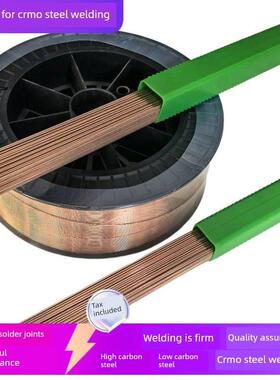 42CrMo 40Cr 35CrMo 40CrNiMo 20Cr 30CrMoSi铬钢氩弧焊气保焊丝