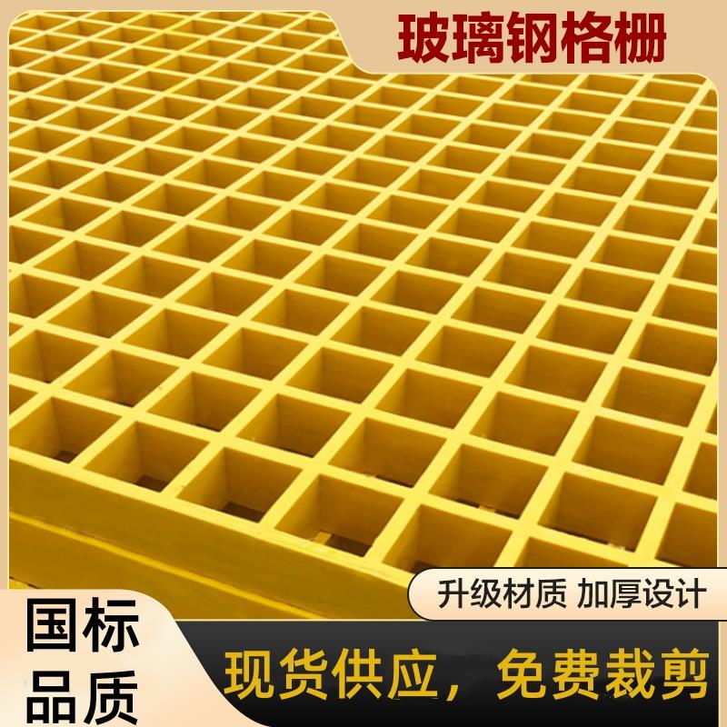 玻璃钢格栅板树池篦子污水处理厂排水沟格栅绿化树池光伏发电走道
