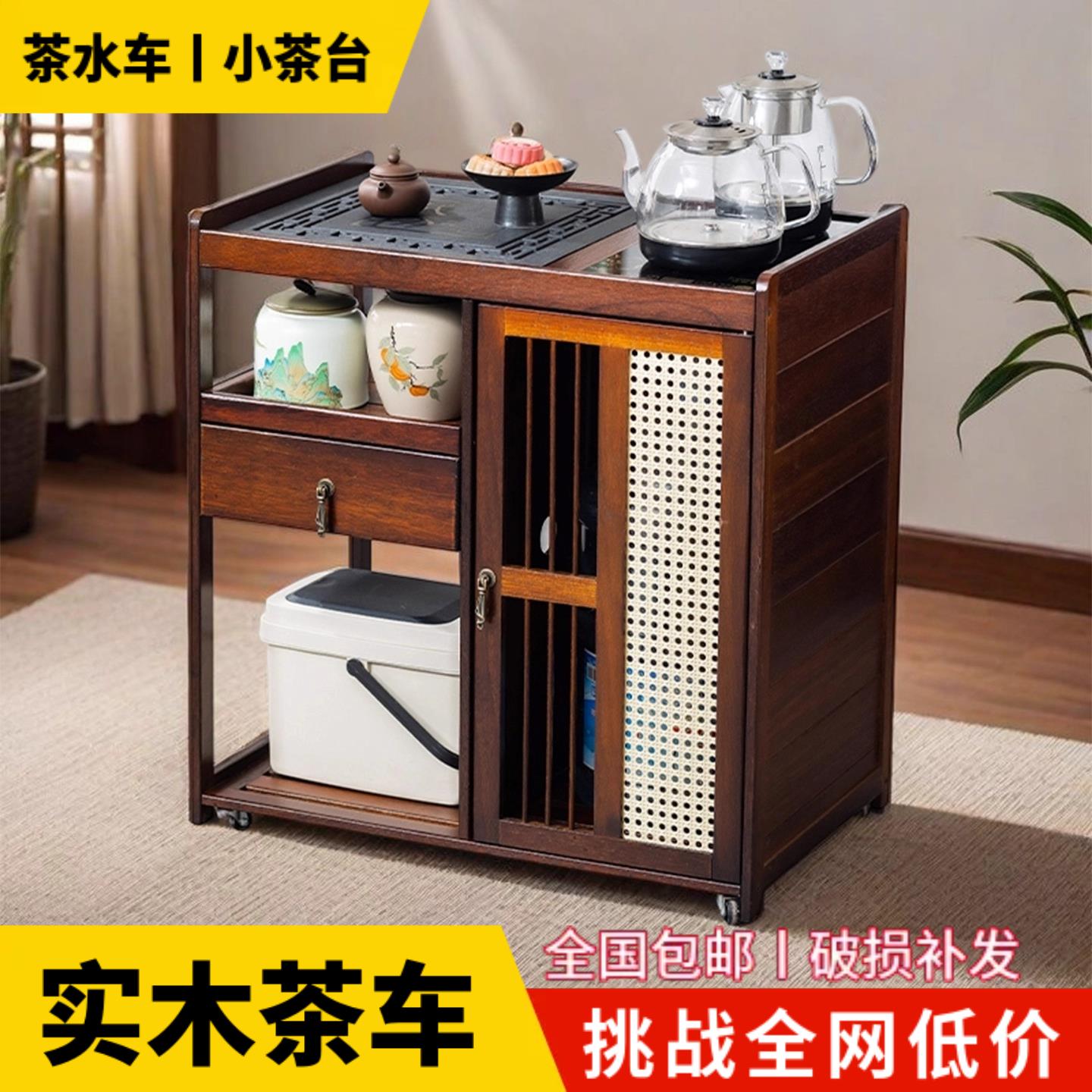 可移动茶几家用小茶台烧水壶一体全自动茶水柜中古风新款实木茶车