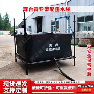大型可折叠软体水囊舞台雷亚架配重水袋桁架轮船篷布房吊重水袋