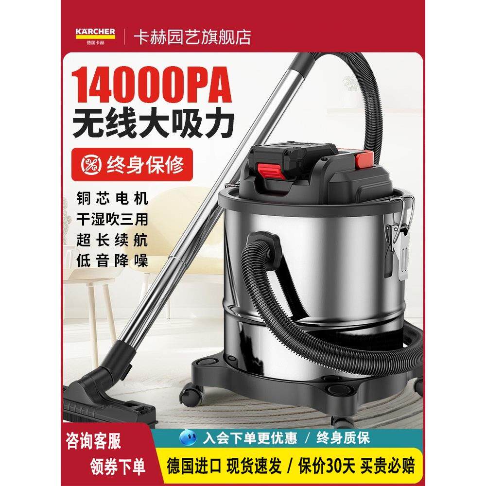 德国卡赫尔充电式无线吸尘器家用大吸力强力小型车用大功率工业吸