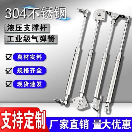 不锈钢气弹簧榻榻米液压撑上翻门宣传栏伸缩杆车用阻尼缓冲支伸缩