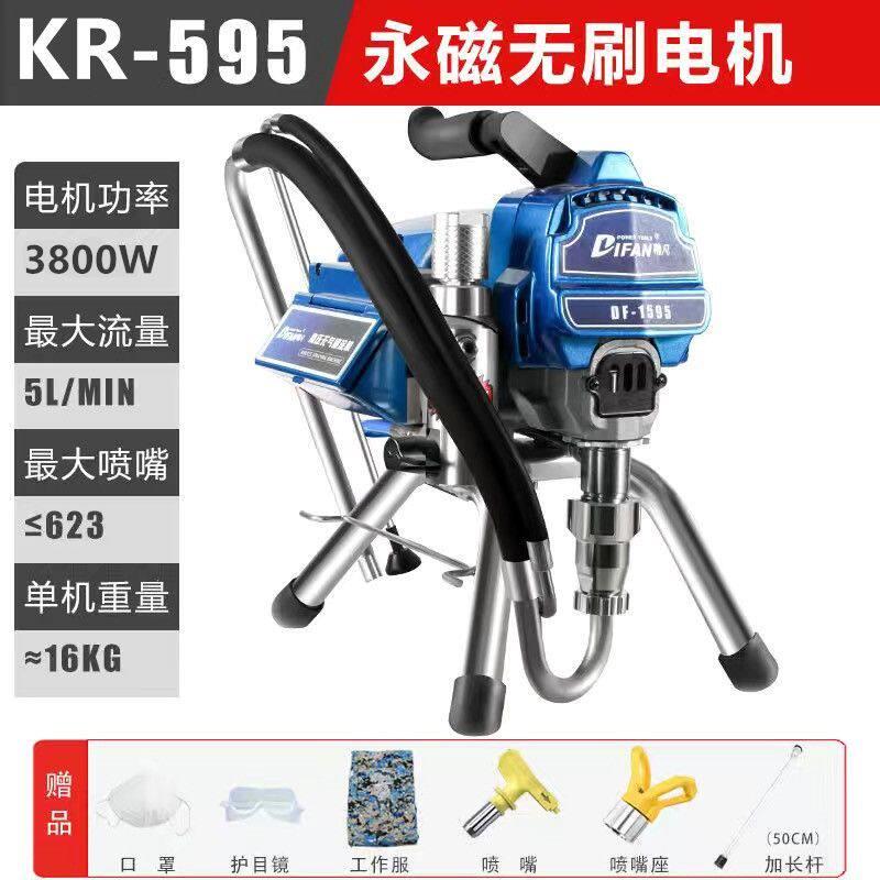 开锐995喷涂机高压无气喷涂机乳胶漆全自动喷漆机小型多功能新款