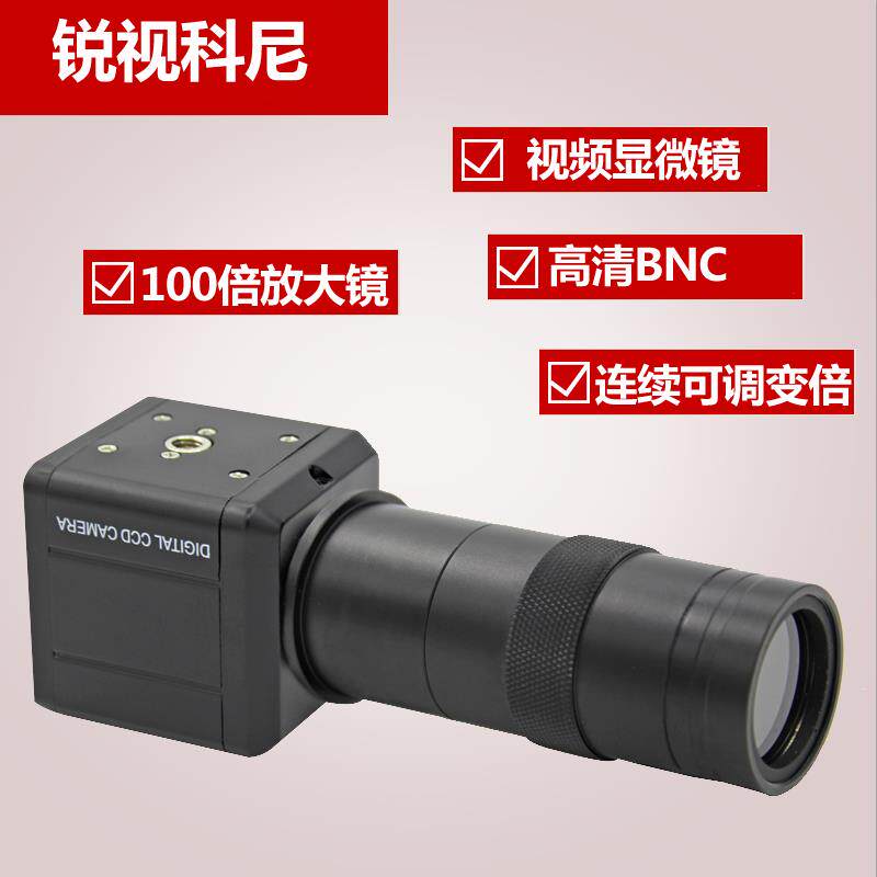 数码电子显微镜头电路板维修100倍HDMI工业相机视觉对位观察放大