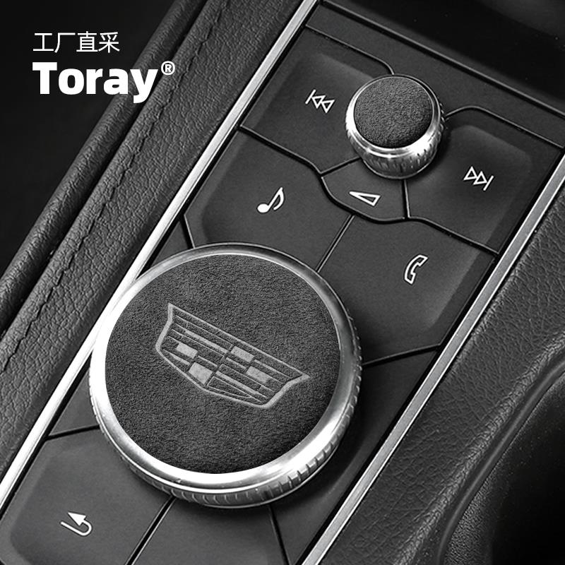 适用于凯迪拉克Xt4Xt5 Ct5Ct6Xt6中控音量按钮麂皮旋钮装饰贴纸内