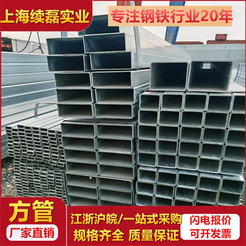 镀锌方管方管方钢型材热镀锌方管铁管矩形方管空心管镀锌方通方管