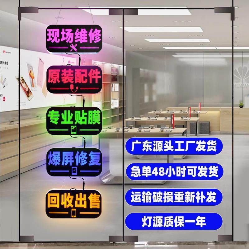 手机维修灯箱配件产品展示牌发光LED广告牌悬挂玻璃创意镂空灯牌