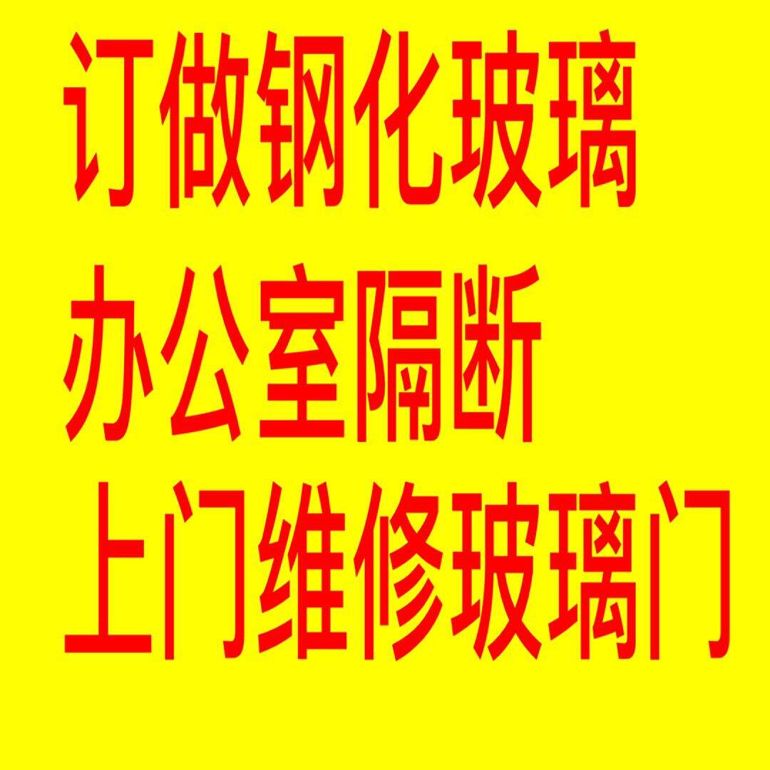 广州上门定做办公室玻璃门地弹簧商铺钢化玻璃 商场超白防火