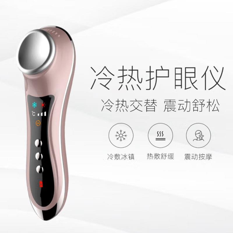 美容仪器家用脸部提拉紧致面部岛入仪冰锤冷热敷按摩器眼部冰锤