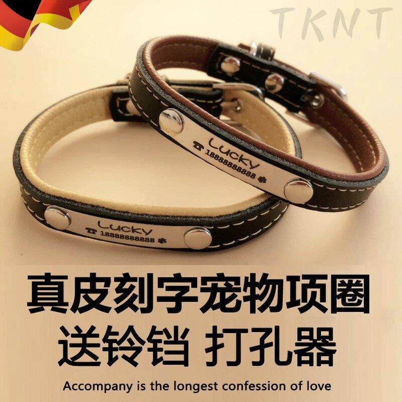 牛皮刻字猫牌项圈定做防丢身份牌金毛泰迪可爱宠物调节颈脖套铃铛
