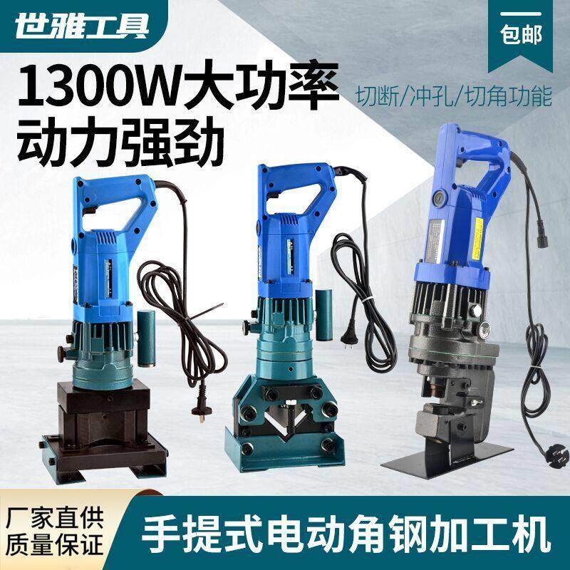 液压钻孔器电动冲孔机手提式光伏支架MHP-20槽钢角钢打孔机模具椭