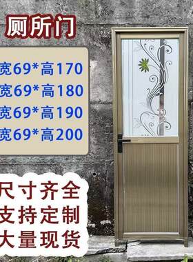 农村铝合金门厕所门卫生间门厨房门洗衣间门简易门出租屋门半玻门