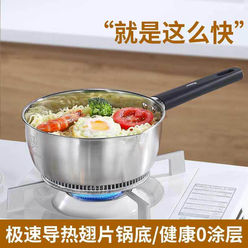 节能锅翅片雪平锅速热高效汤锅长柄奶锅家用食品级304不锈钢加厚