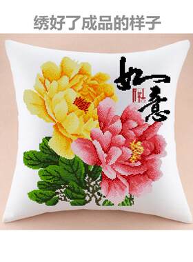 盛开的财富牡丹花枕头十字绣新如意枕头客厅沙发汽车坐垫自己绣
