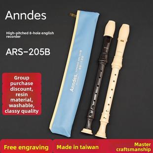 学生课堂八孔竖笛 巴洛克式 官方正品 Anndes高音8孔竖笛ARS205B英式