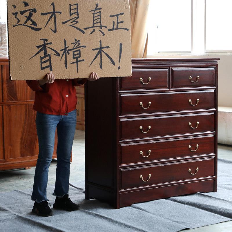 香樟木五斗柜抽屉柜中式全实木卧室红木色储物柜三六七斗柜子