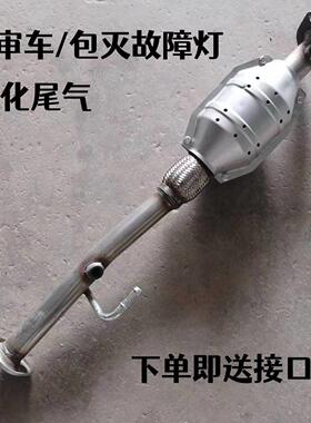 适用于北汽昌河福瑞达K21K22三元催化器14190DH11C0包审车三元净