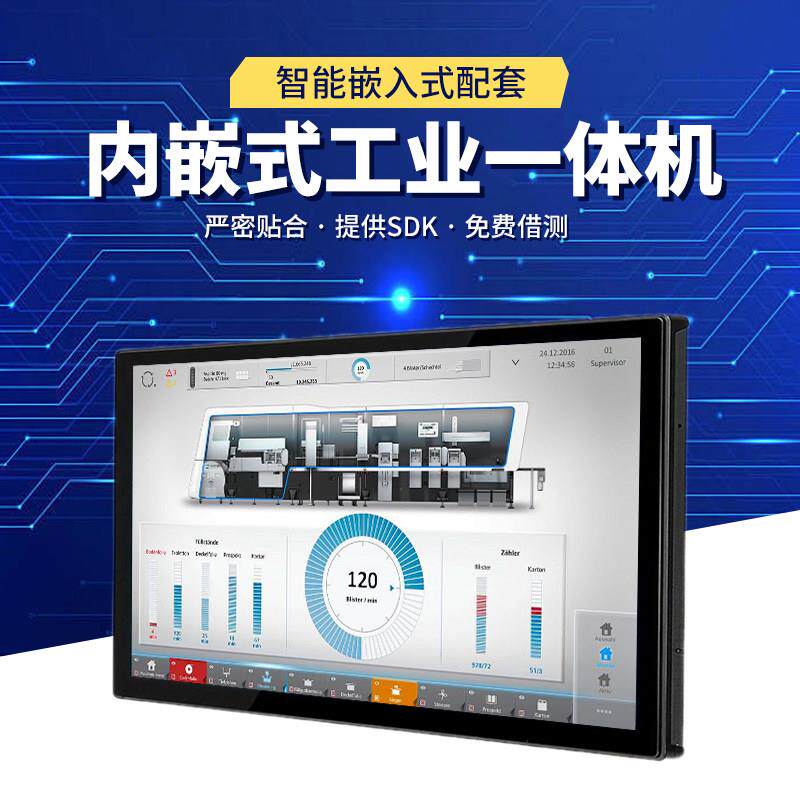 安卓触摸屏工控一体机Linux工业平板ARM10寸RK3568嵌入式平板