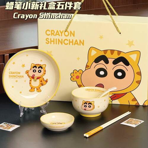 可爱陶瓷碗碟套装蜡笔小新一人食高颜值吃饭碗儿童生日礼物乔迁礼