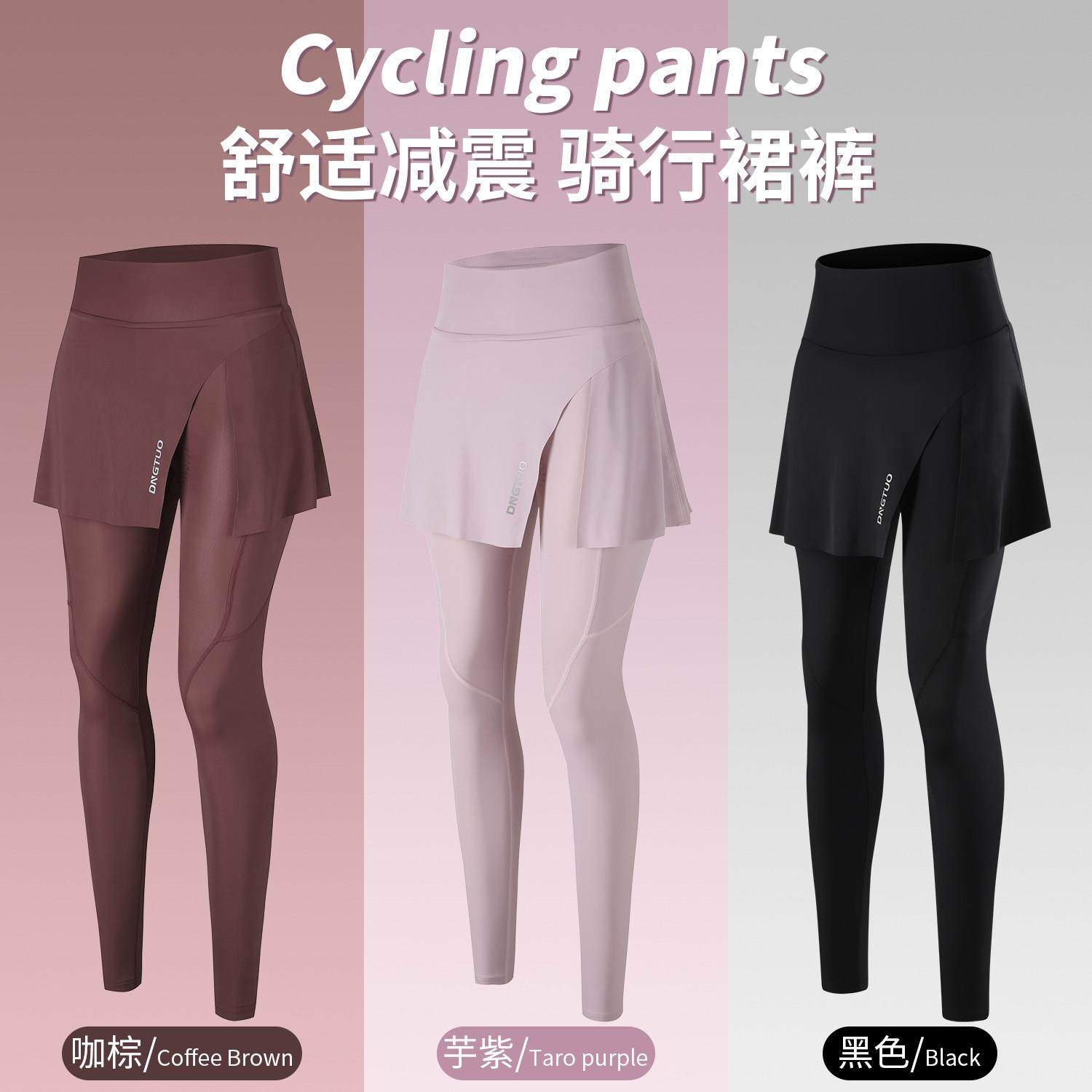 登百特骑行裤女款高腰裙裤夏季公路自行车长裤带海绵屁垫单车裤子,自行车/骑行装备/零配件,专业骑行裤,淘宝优惠券,粉丝福利购,淘宝优惠卷