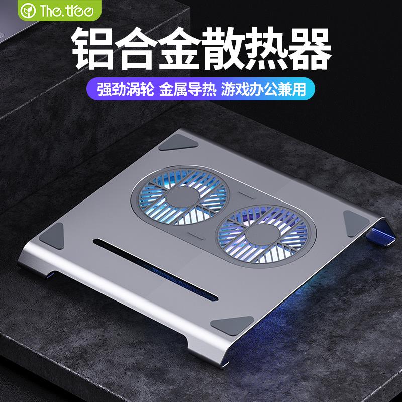 thetree笔记本散热器电脑底座支架风冷手提游戏本风扇降温适用17