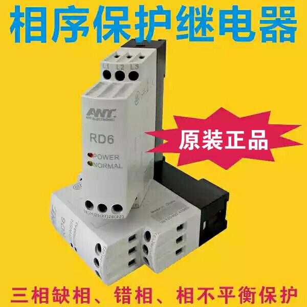 原装正品RD6相序继电器/相序保护器RD6电梯