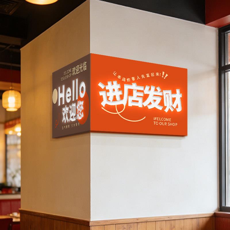 火锅店氛围灯箱发光挂画饭店小吃店装饰快餐店餐饮店转角遮丑壁画
