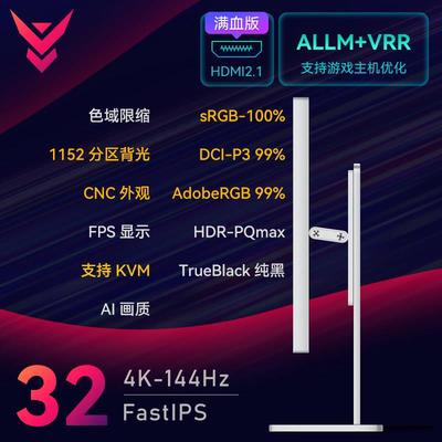 IC Mini-LED 32寸4K 144Hz显示器 1152分区X329U