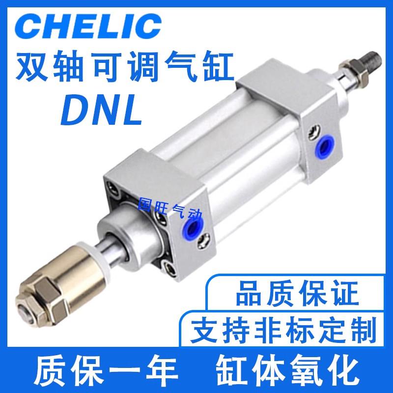 双轴可调气立可气缸DND DNL DN40X25*50-80/100/125/150/175-CA