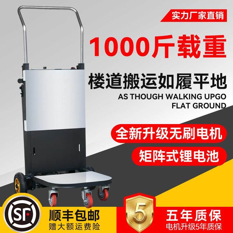 电动爬楼机履带式上楼梯搬运神器家俱家电建材全自动搬运车爬梯车,商业/办公家具,平板手推车/工具车/爬楼机,淘宝优惠券,粉丝福利购,淘宝优惠卷