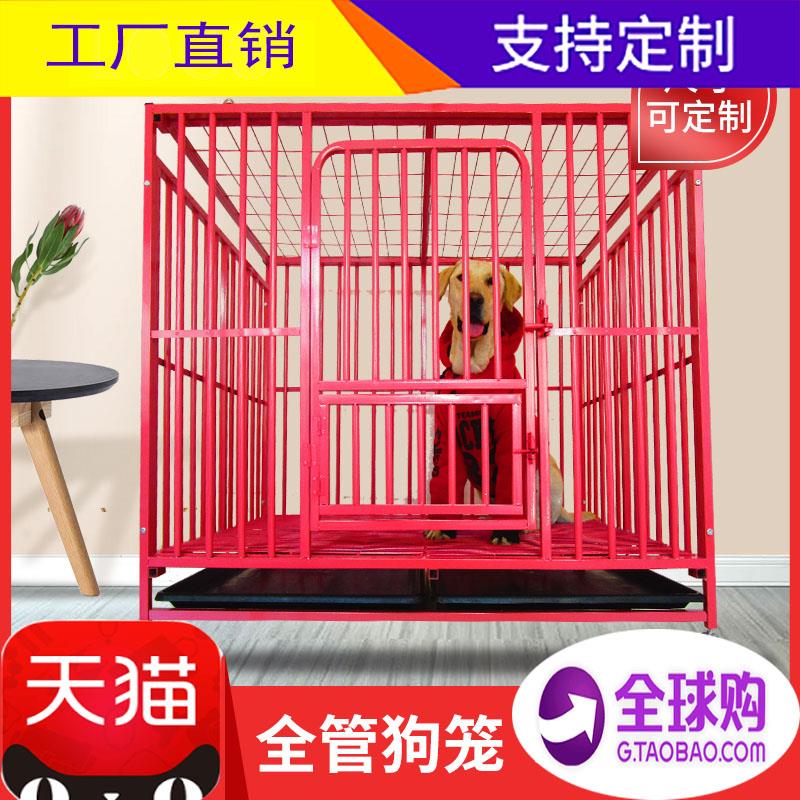 狗笼子全管大型犬中型犬小型犬带厕所分离金毛泰迪柯基博美可定制