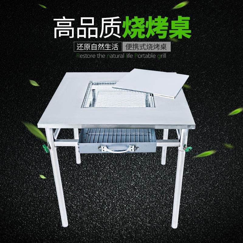 户外不锈钢烧烤桌自助烤肉小豆腐商烤架木炭碳架子摆摊家用烧烤炉