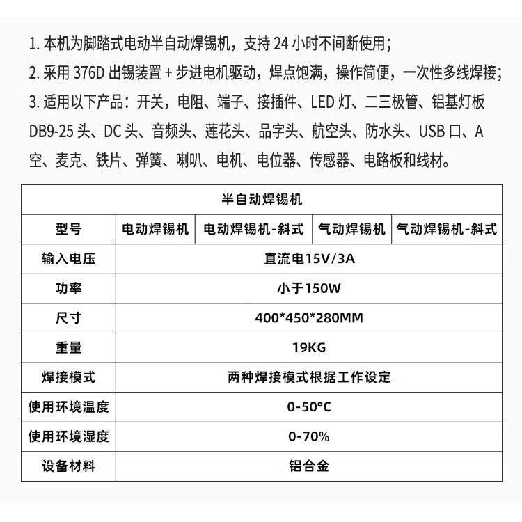 半自动焊锡机脚踏式USB线电路板航空插头点锡机全自动电动焊接机