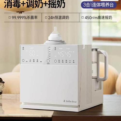 小白熊三合一温奶器摇奶恒温壶奶瓶消毒烘干二合一泡奶暖奶喂养台
