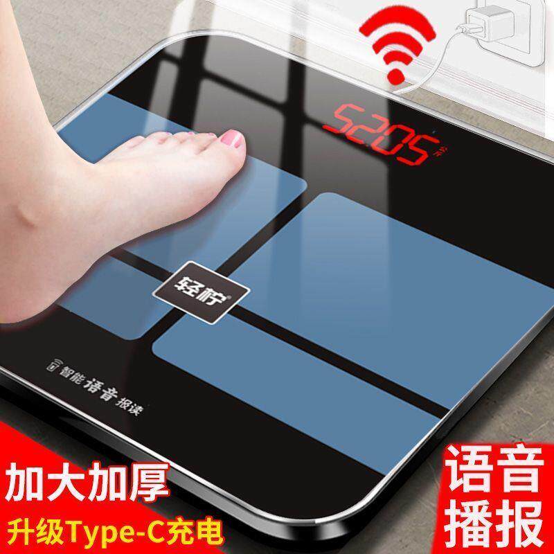 轻柠语音重秤电子秤称家用体重计高精度可播报盲人可说话体重计女