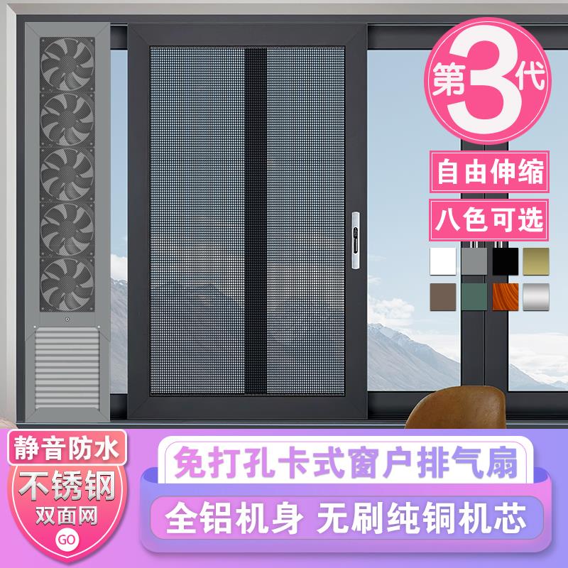 窗户免安装打孔排气换气扇推拉窗式强力静音棋牌室浴室厨房排风扇