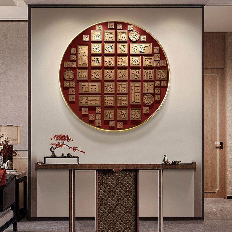 百福聚财图圆形玄关装饰画新中式福字木雕走廊挂画入户正对门壁画