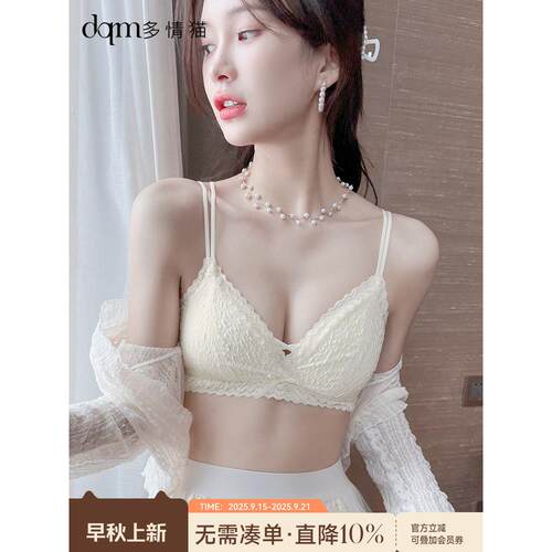 法式浪漫三角杯内衣女小胸聚拢薄款无钢圈美背2025新款多情猫文胸