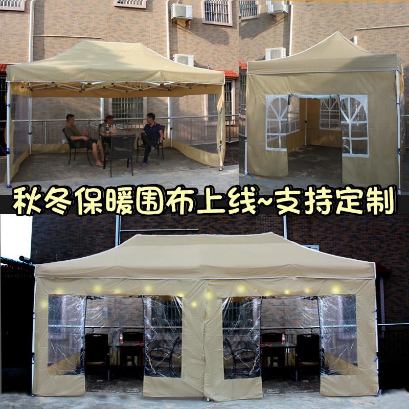 四脚伞帐篷保暖围布夜市摆摊遮阳棚围挡四角广告集市大伞雨棚折叠