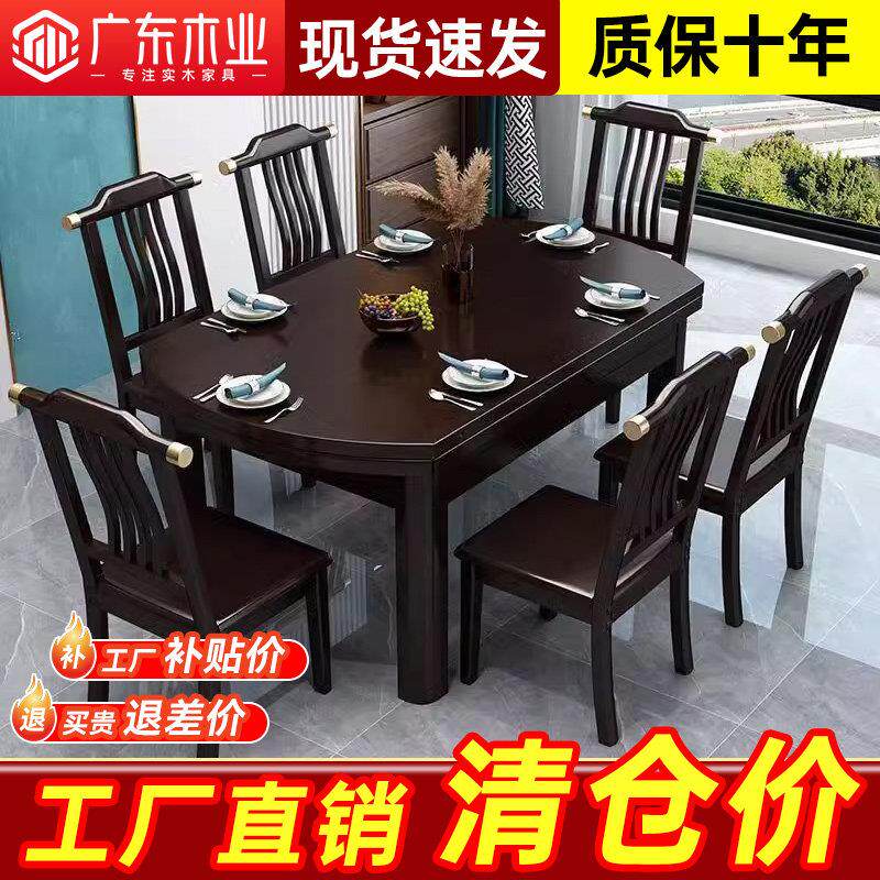 新中式全实木餐桌椅组合长方形可伸缩变圆桌方圆两用吃饭桌子椅子