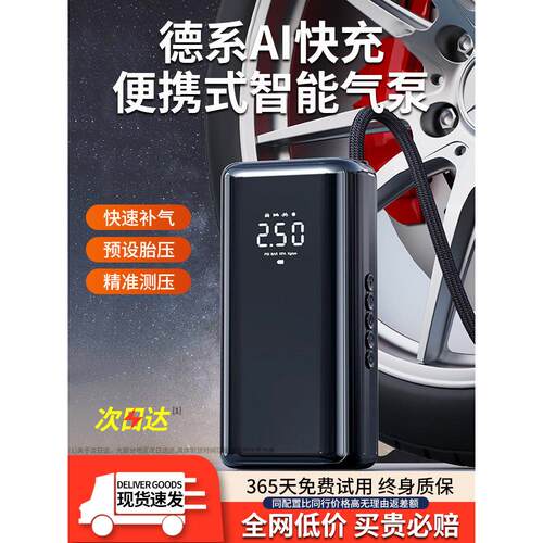 奇瑞瑞虎7/8/9艾瑞泽8/冰淇淋车载充气泵打气泵无线打气筒便携式