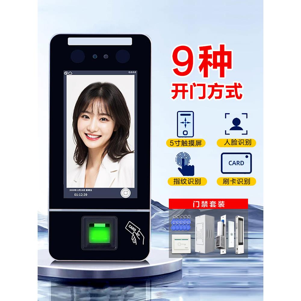 人脸识别门禁电子自动感应控制器玻璃门锁刷脸指纹门禁系统一体机