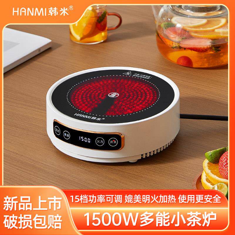 圆形1500家用电陶炉迷你多功能烧水围炉煮茶保温小型煮茶器电磁炉