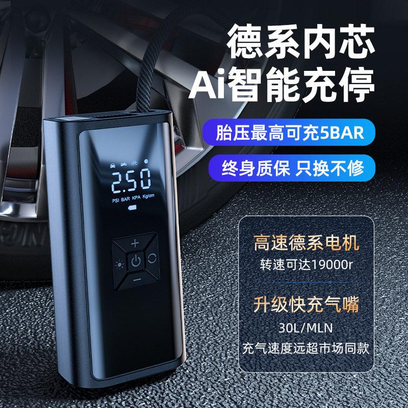 车载无线打气机汽车用可携式打气泵充气宝电动汽车轮胎高压打气筒