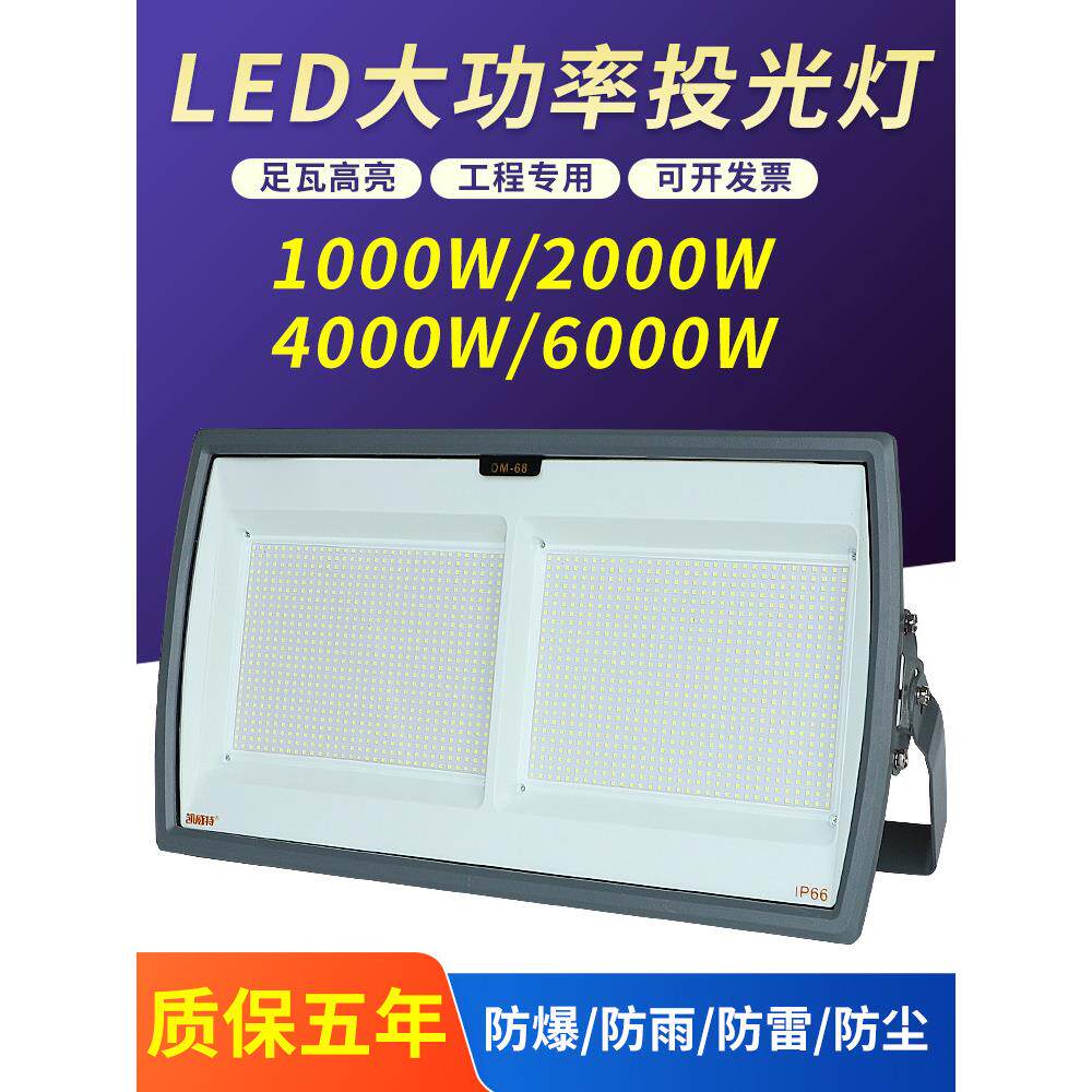 Led大功率泛光灯户外超亮工地工厂车间照明庭院强光探照灯防雨