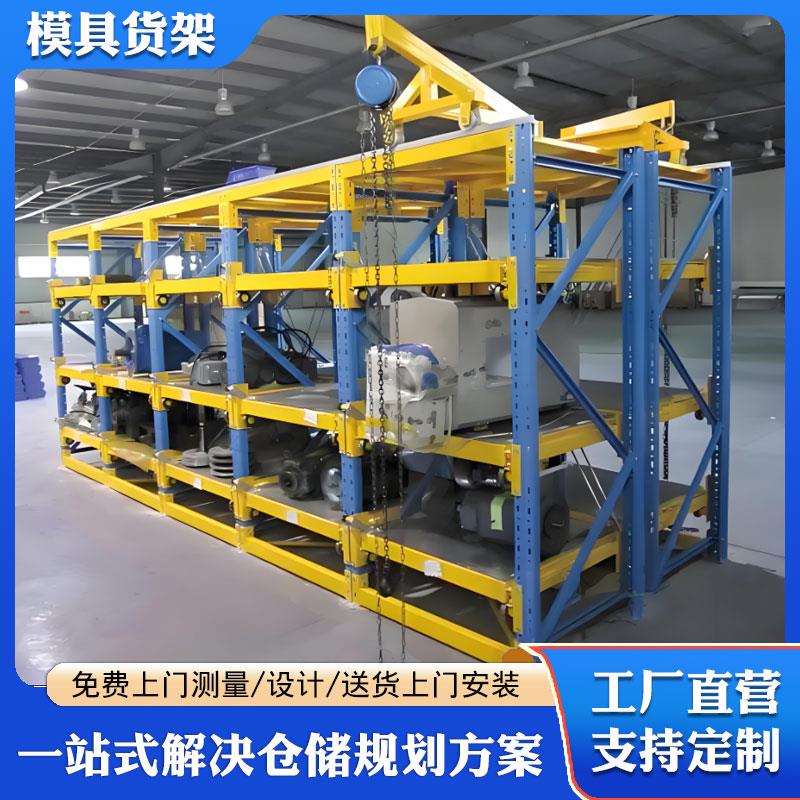 模具货架仓储重型置物架半开抽屉式货架仓库半开模具展示拆装架子