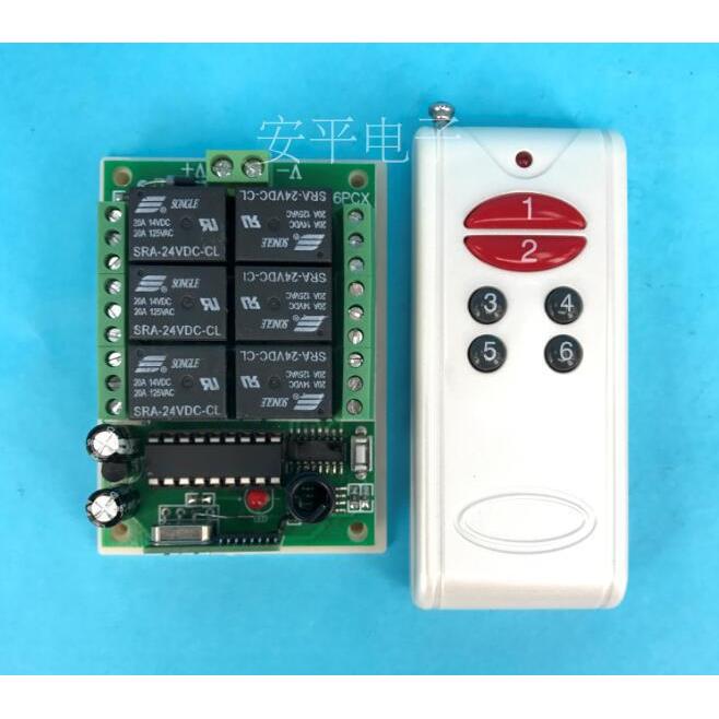 安平电子 多功能6路无线遥控开关 无线6路控制器 12V 24V控制器
