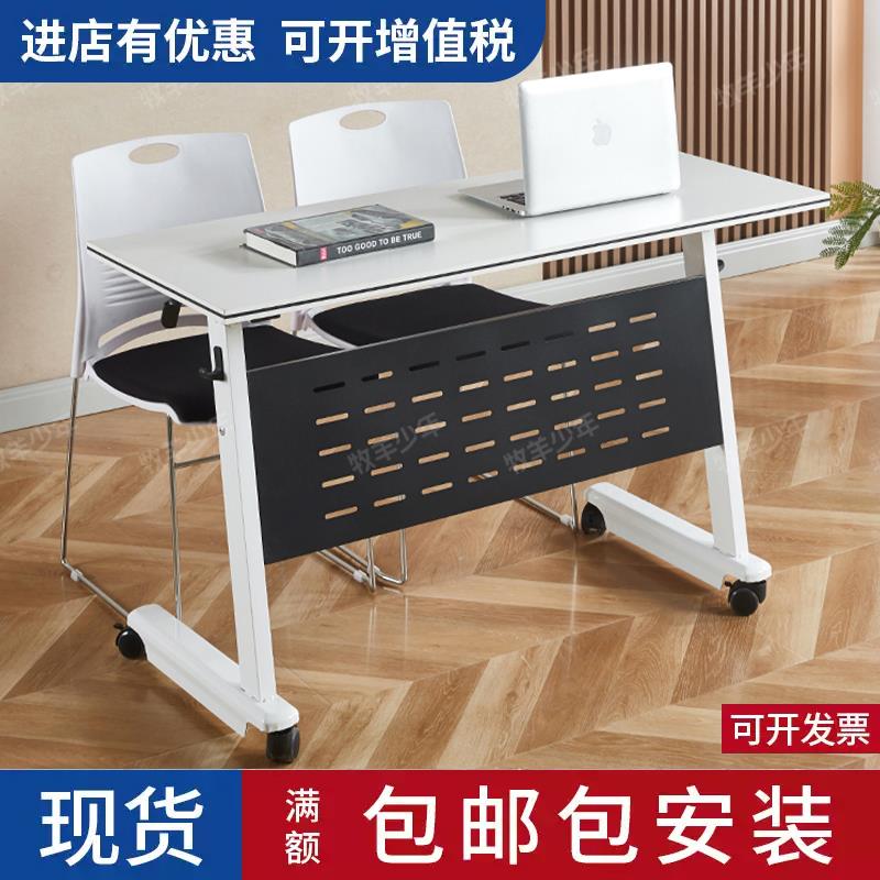 折叠会议桌椅可移动拼接长条桌带轮多功能办公桌培训课桌椅组合