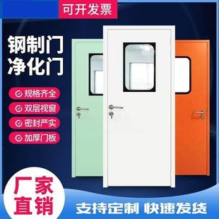 净化门钢制门实验室气密门医院洁净无尘车间烤漆钢质门单开双开门