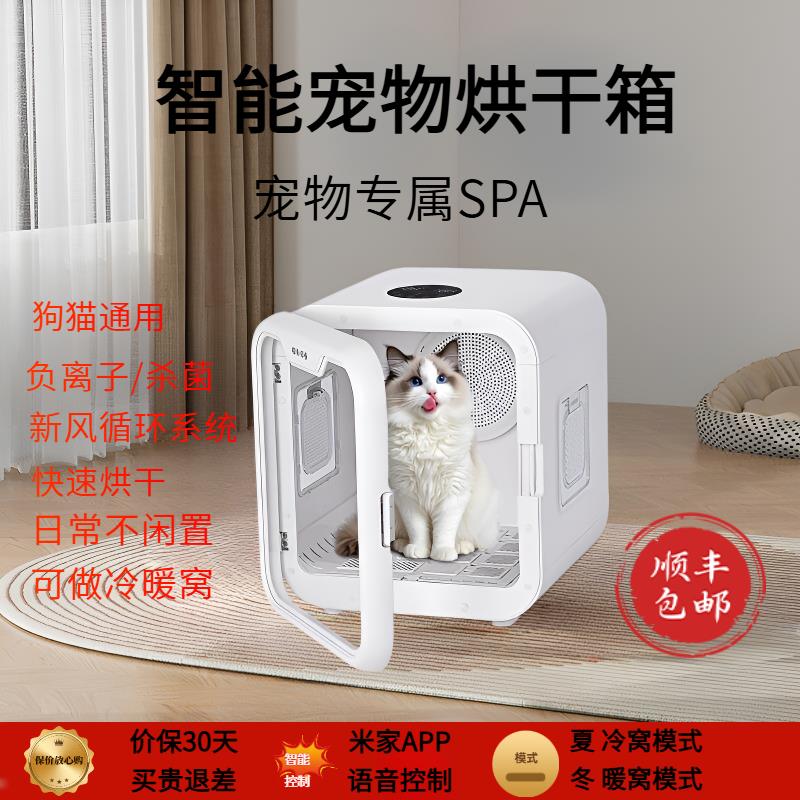 宠物智能烘干机猫咪静音烘干箱全自动家用小型犬洗澡烘干狗狗吹毛
